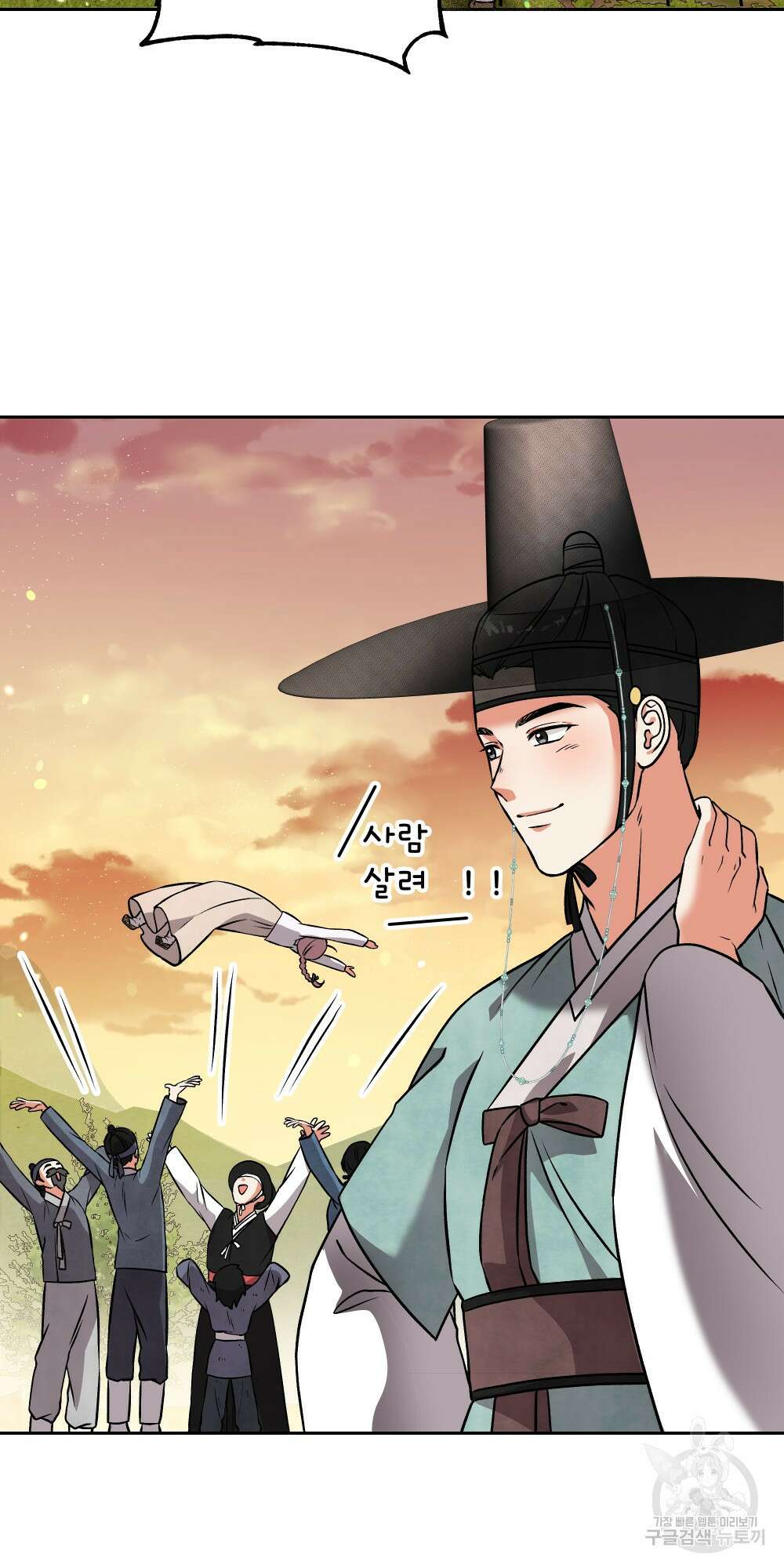 도성마녀 미리내 12화 68