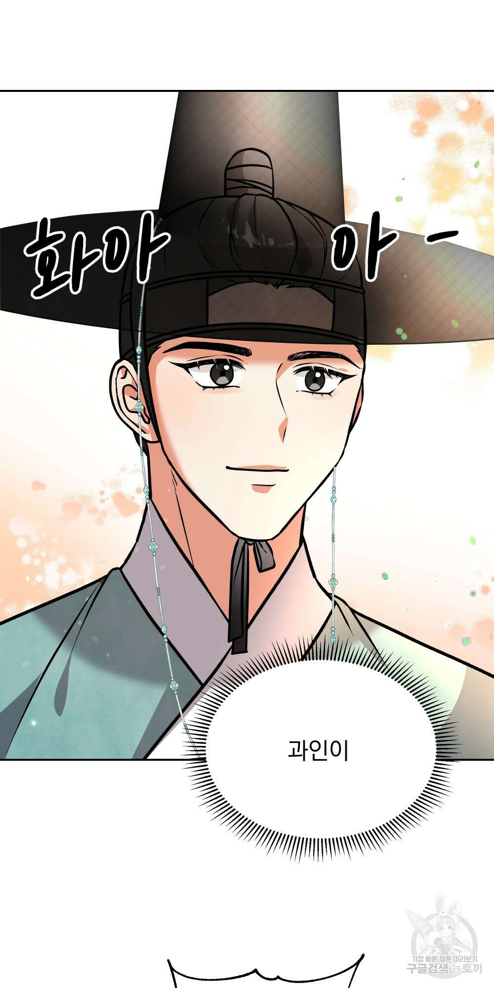 도성마녀 미리내 12화 72