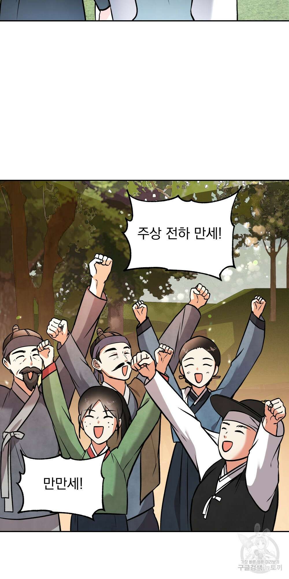도성마녀 미리내 12화 74