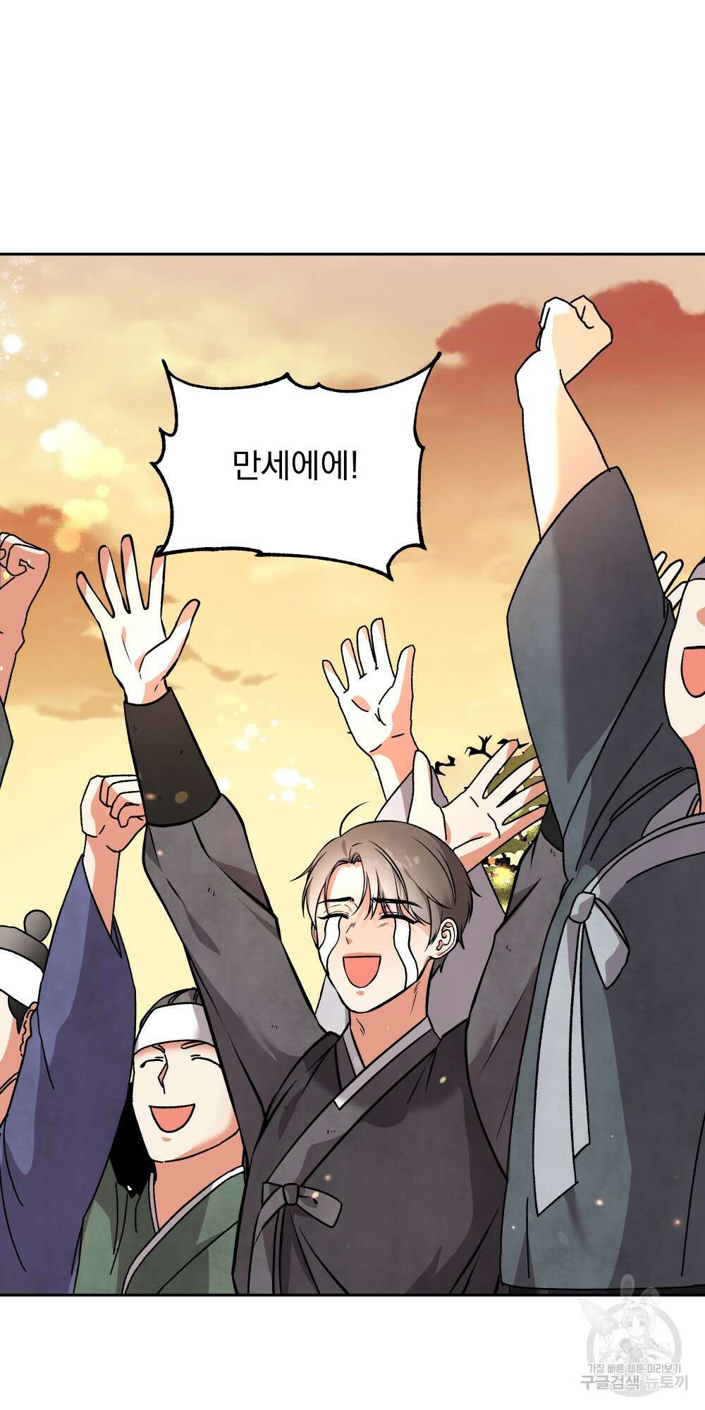 도성마녀 미리내 12화 75