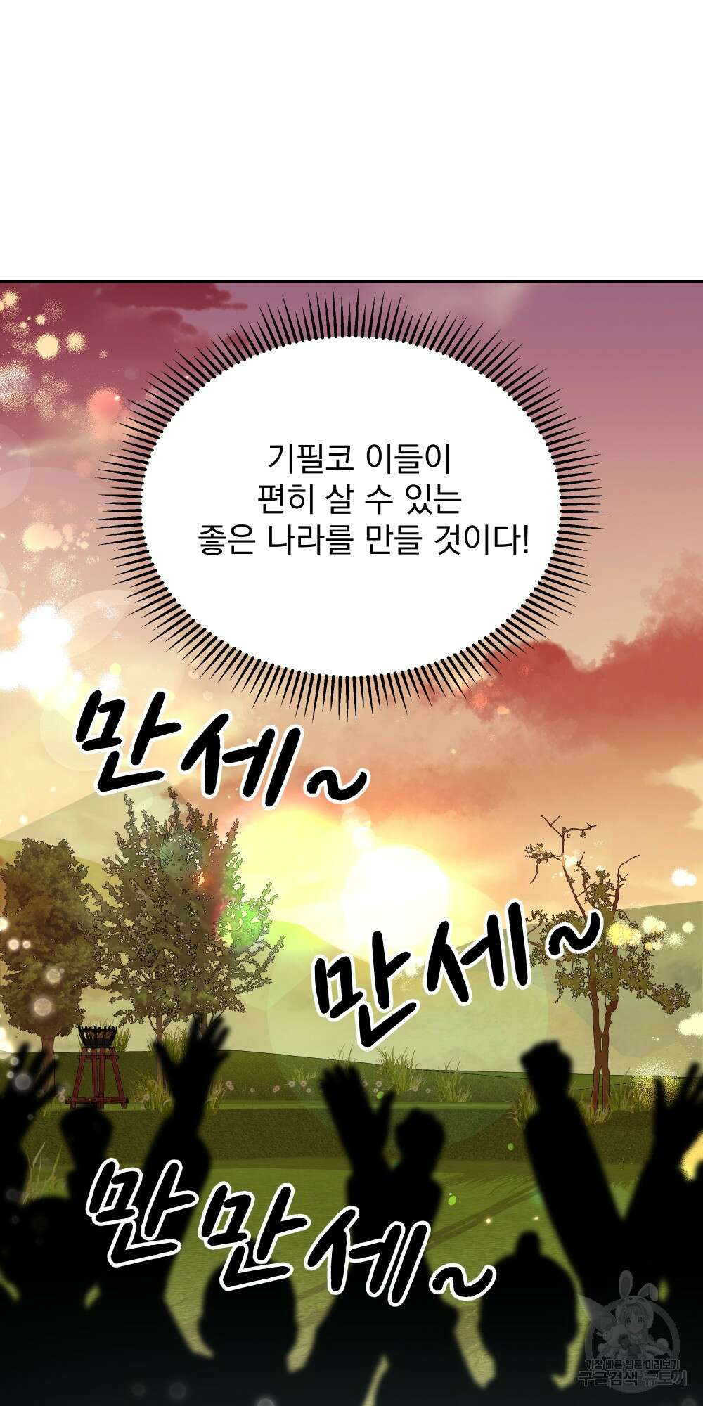도성마녀 미리내 12화 76