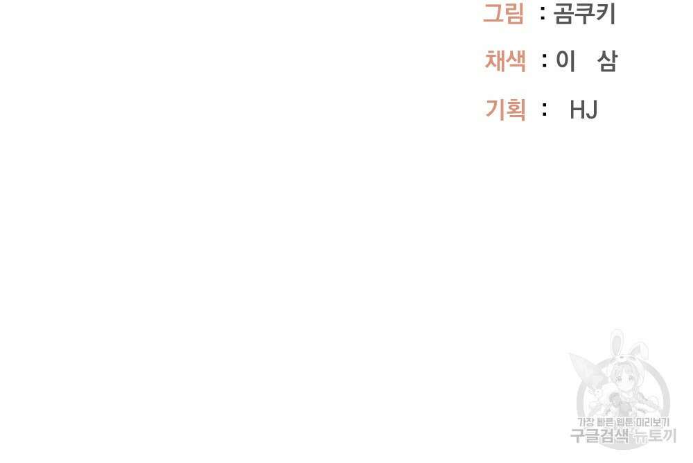 도성마녀 미리내 12화 78