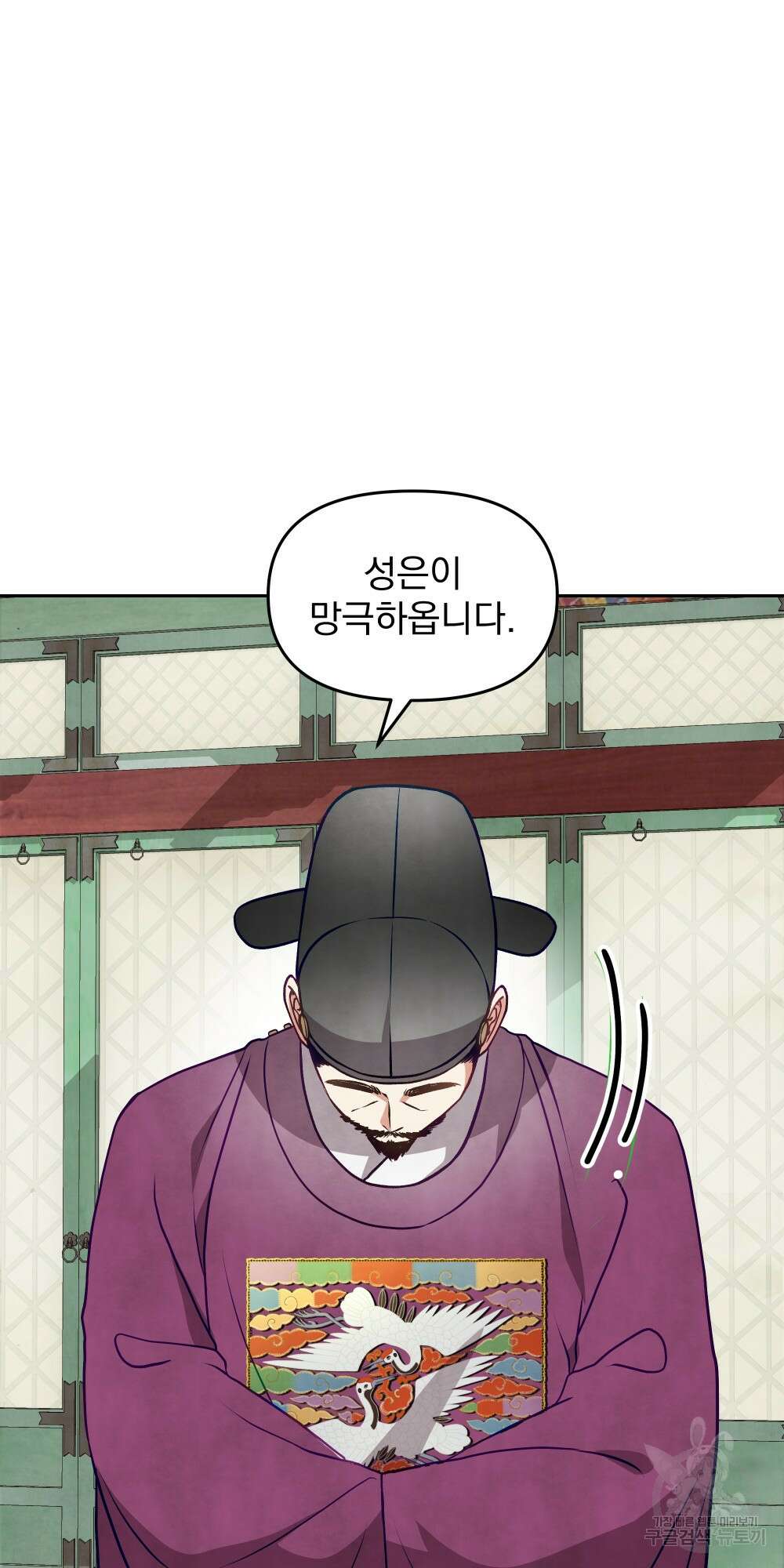 도성마녀 미리내 16화 8