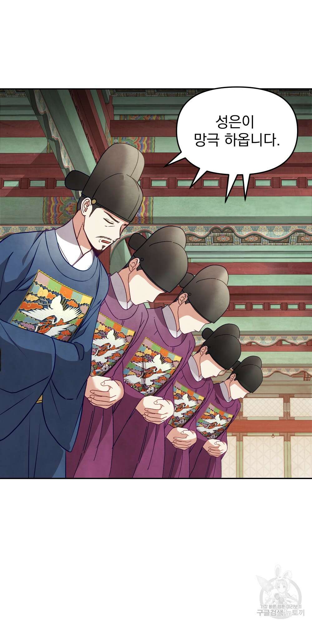 도성마녀 미리내 16화 10
