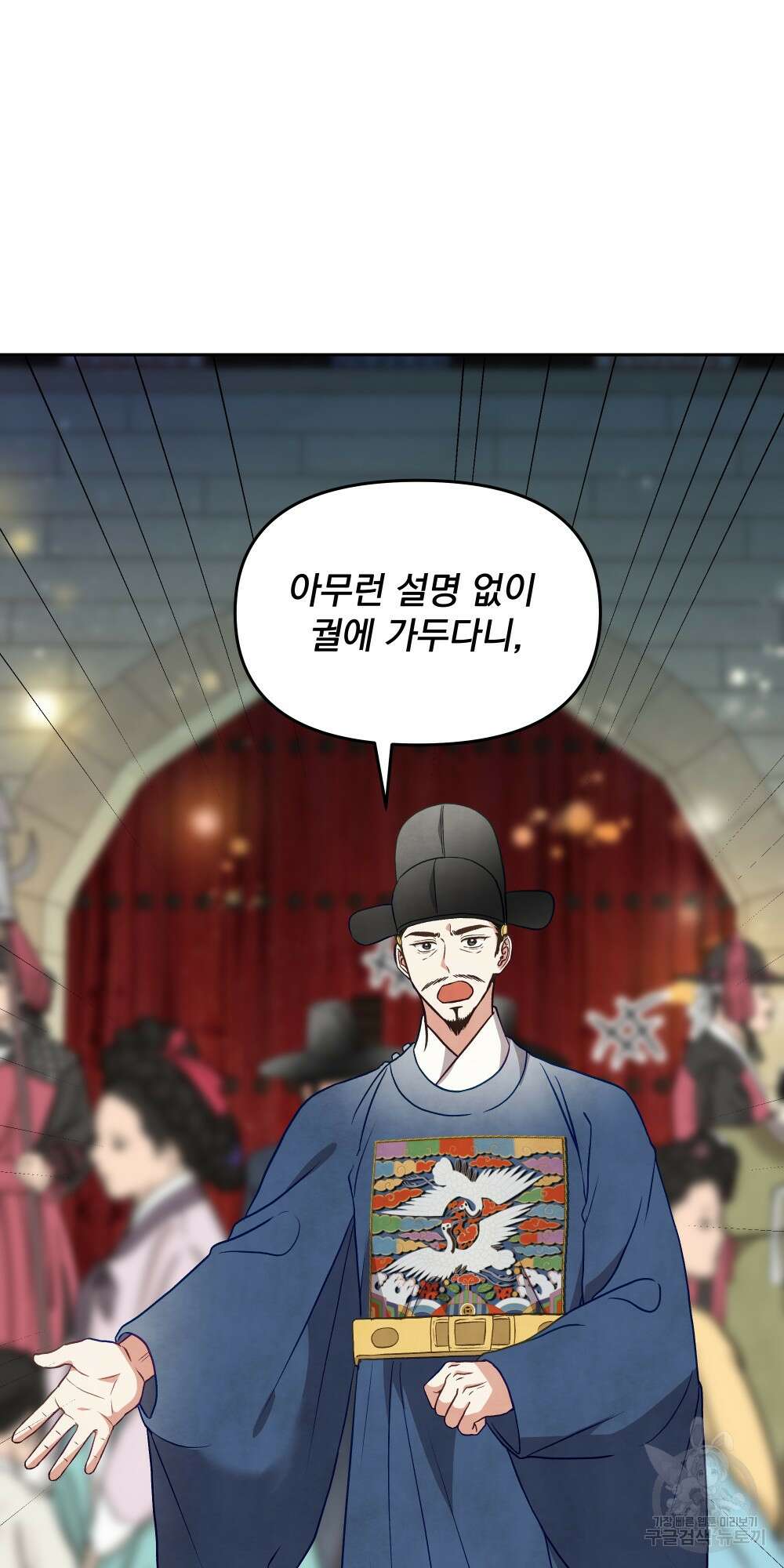 도성마녀 미리내 16화 13