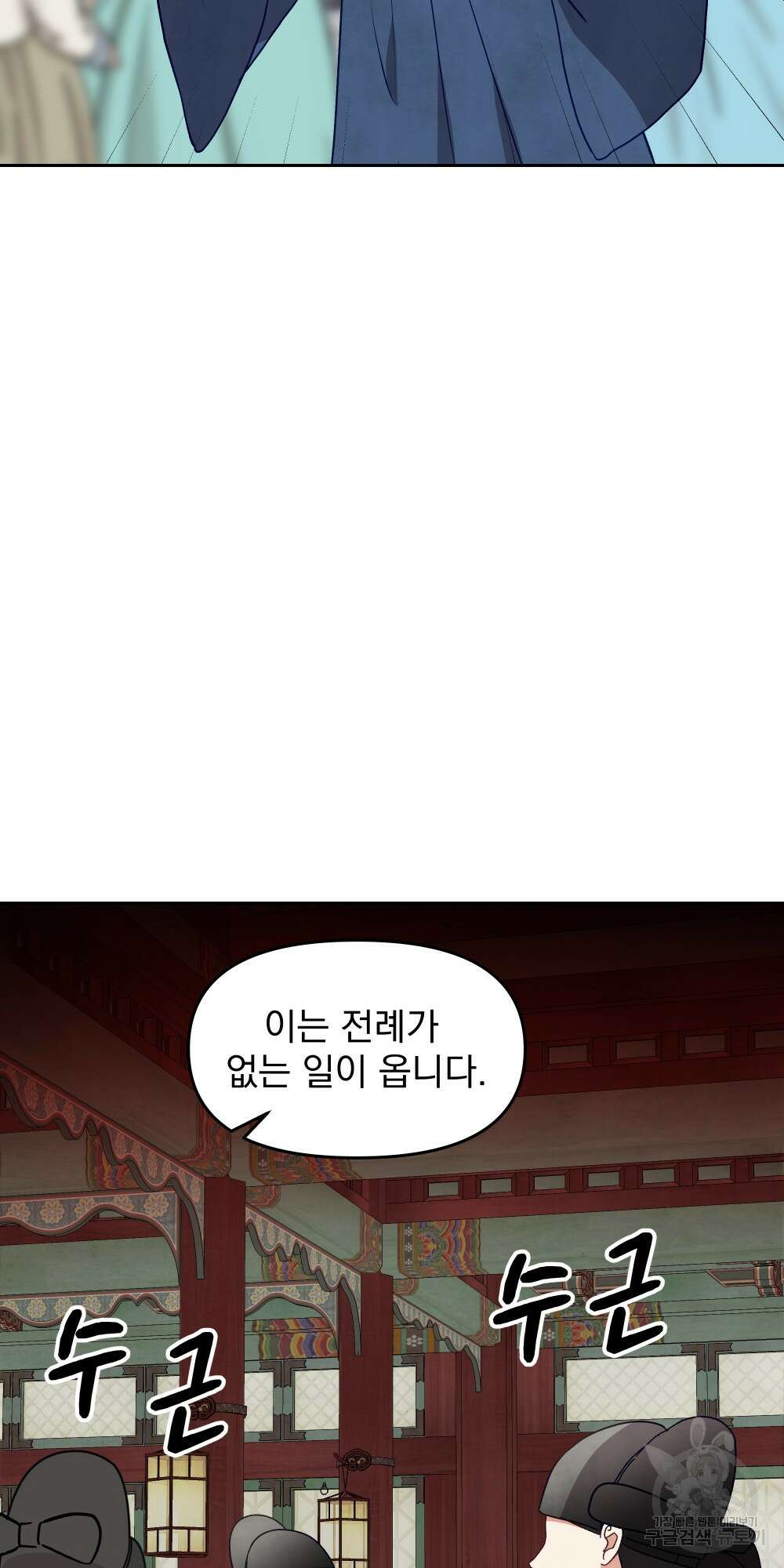 도성마녀 미리내 16화 14