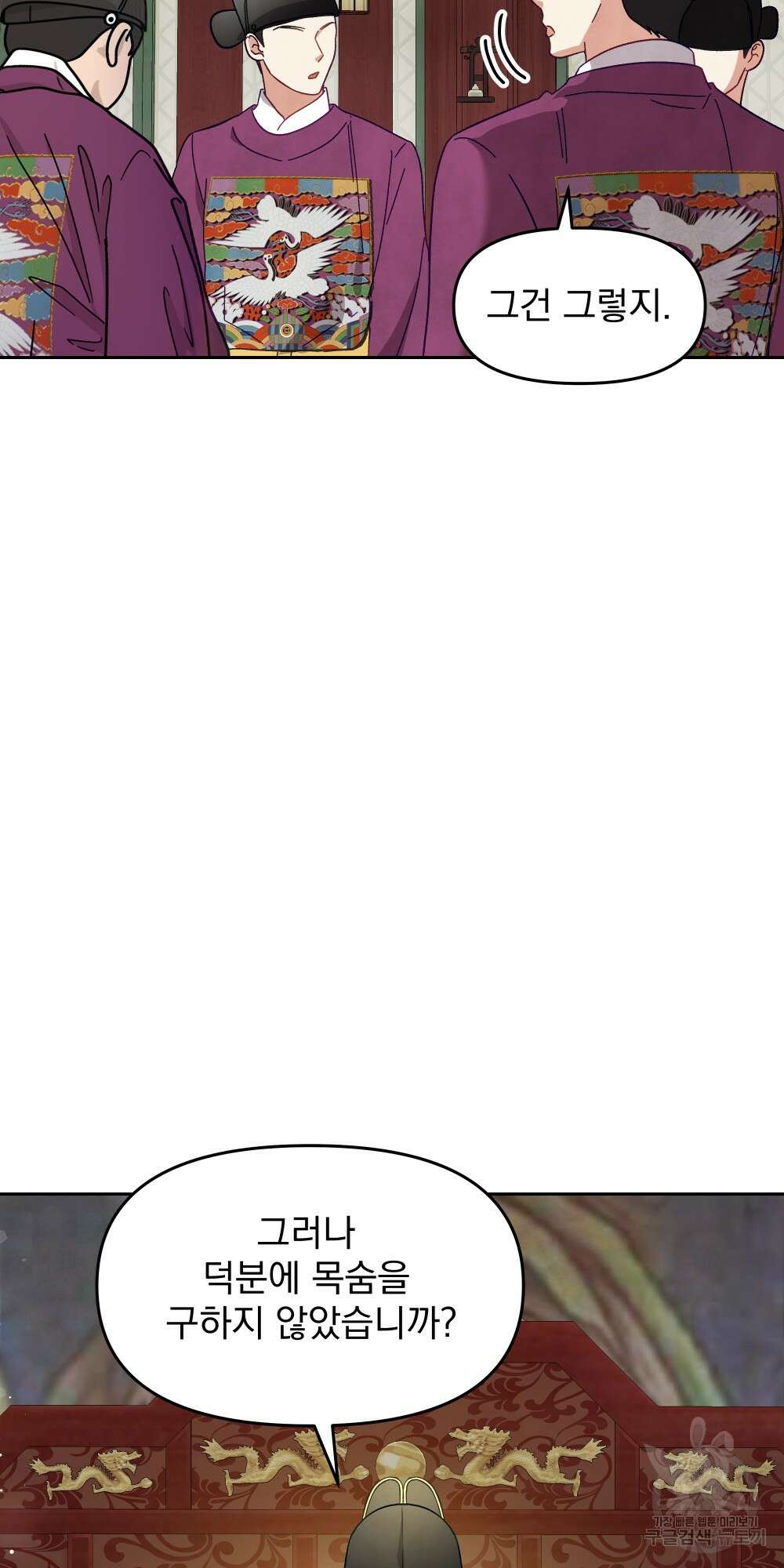 도성마녀 미리내 16화 15