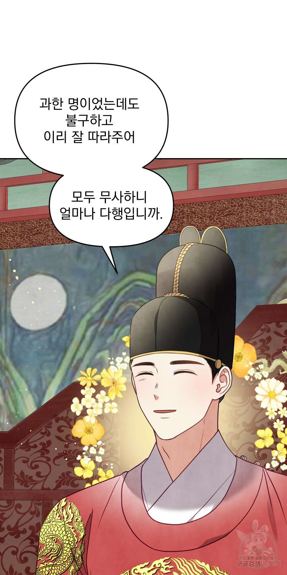 도성마녀 미리내 16화 19