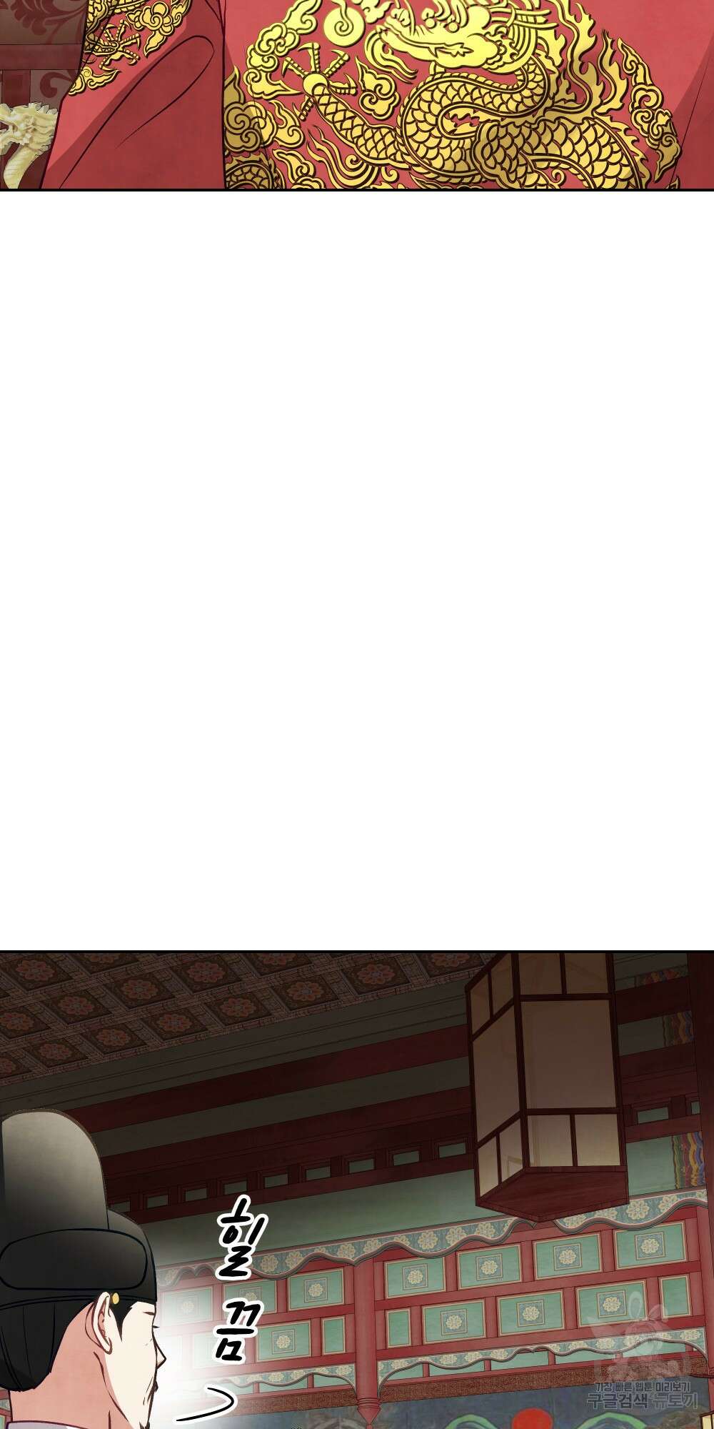 도성마녀 미리내 16화 20