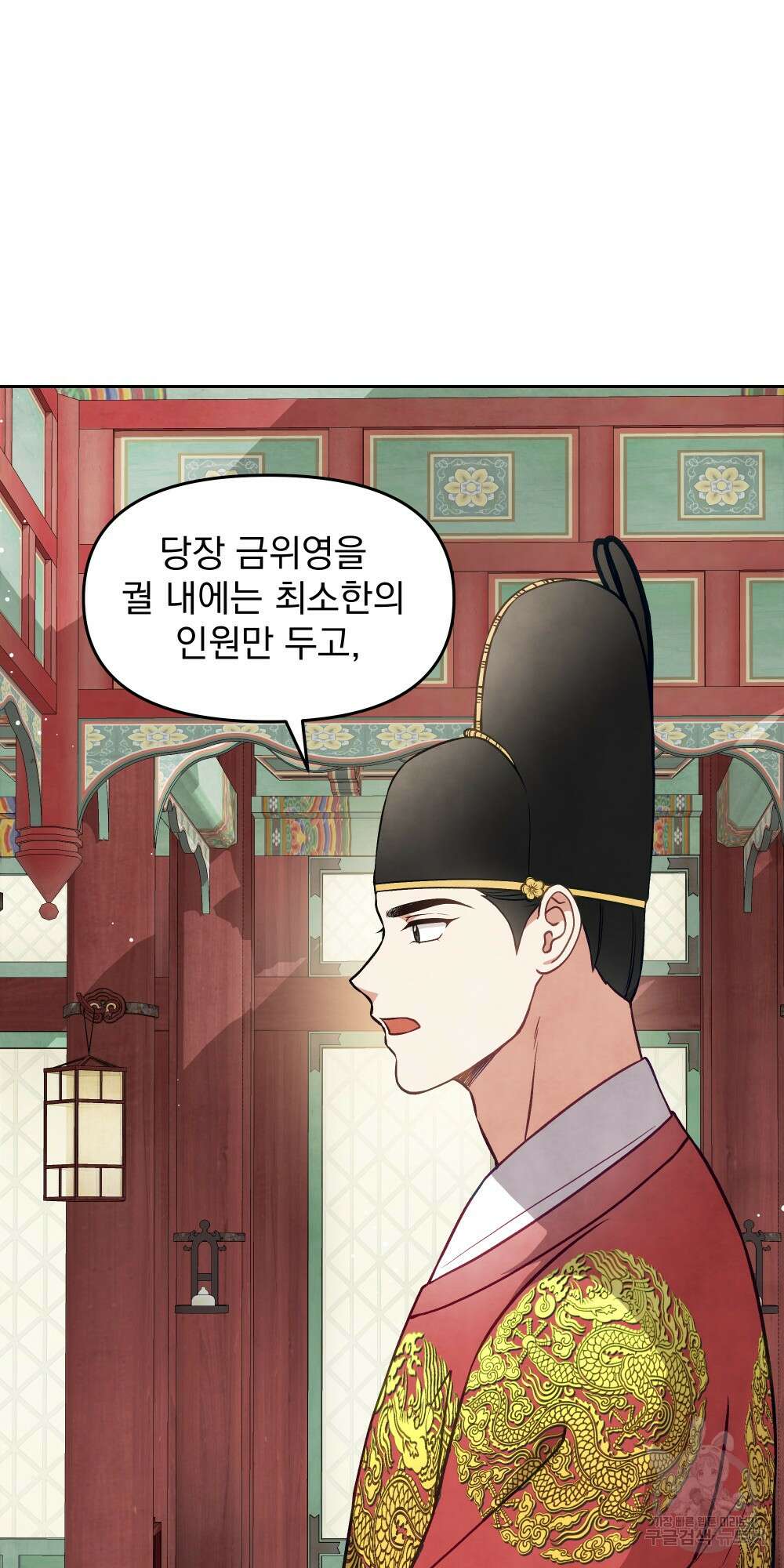 도성마녀 미리내 16화 25
