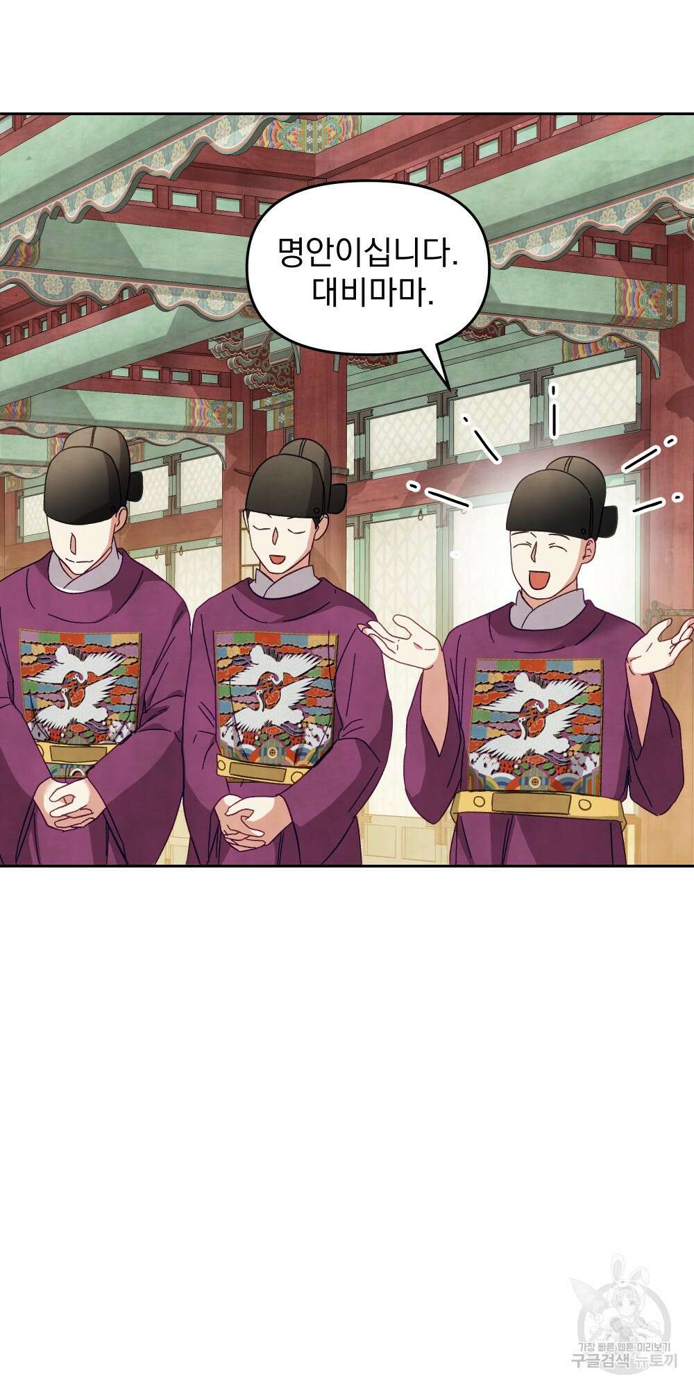 도성마녀 미리내 16화 31