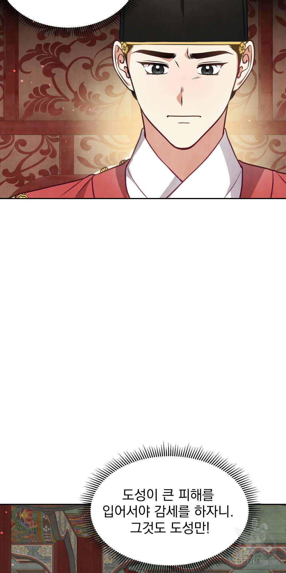 도성마녀 미리내 16화 35