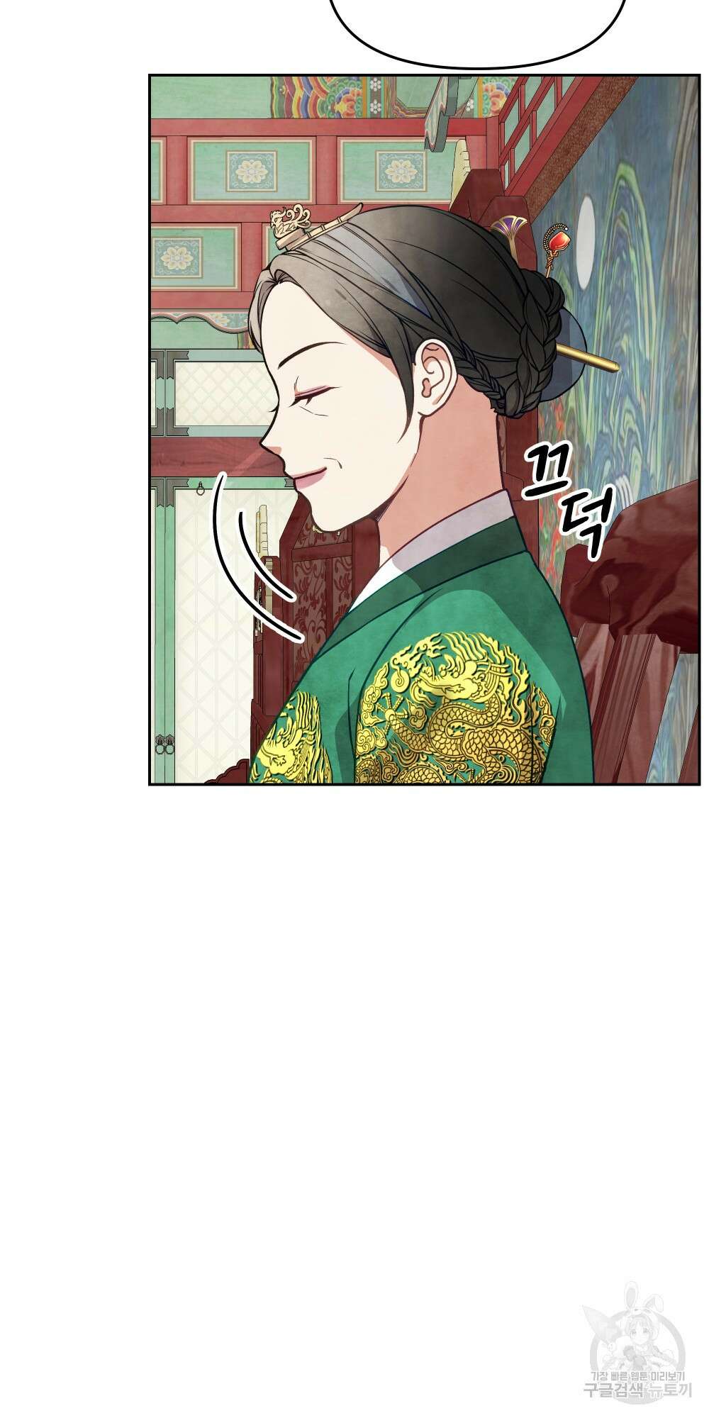 도성마녀 미리내 16화 40