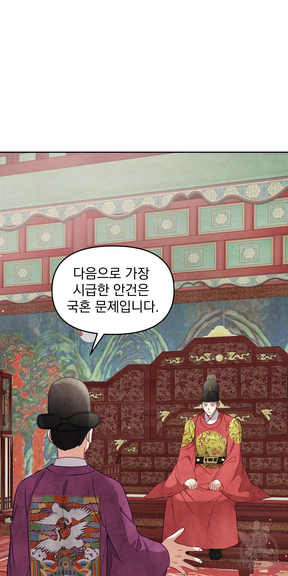 도성마녀 미리내 16화 43