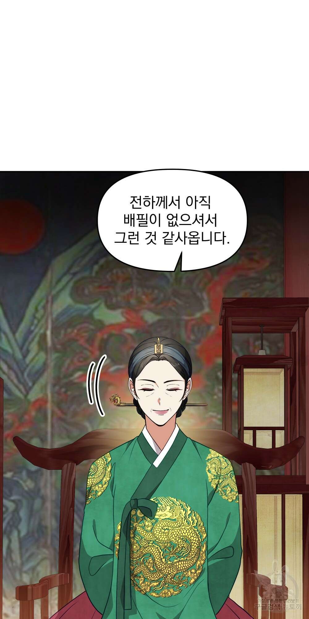 도성마녀 미리내 16화 46