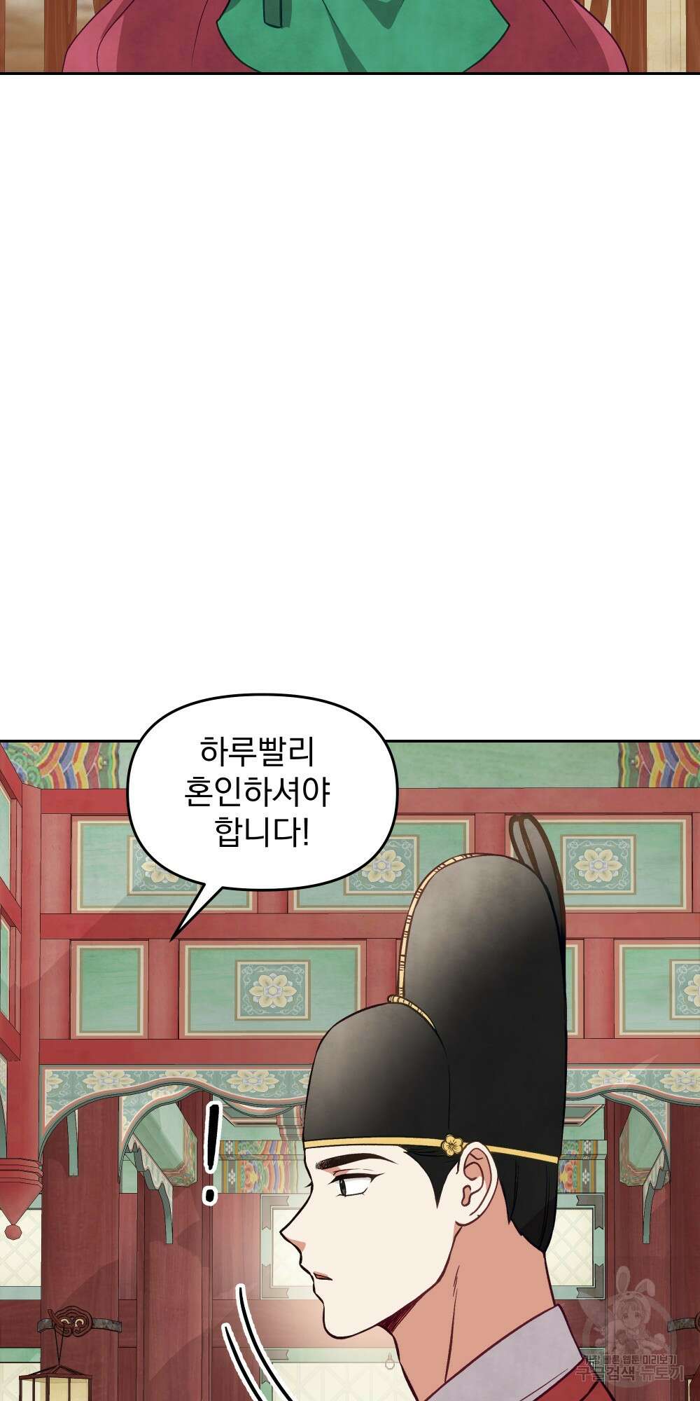 도성마녀 미리내 16화 47