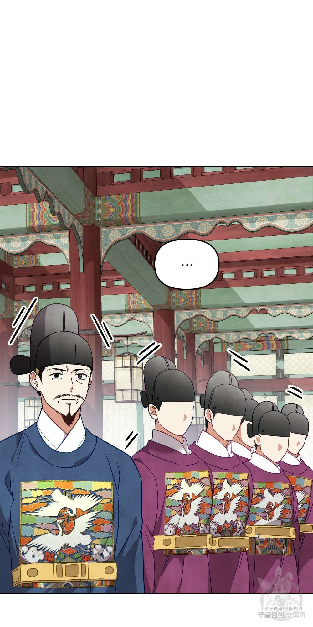 도성마녀 미리내 16화 53