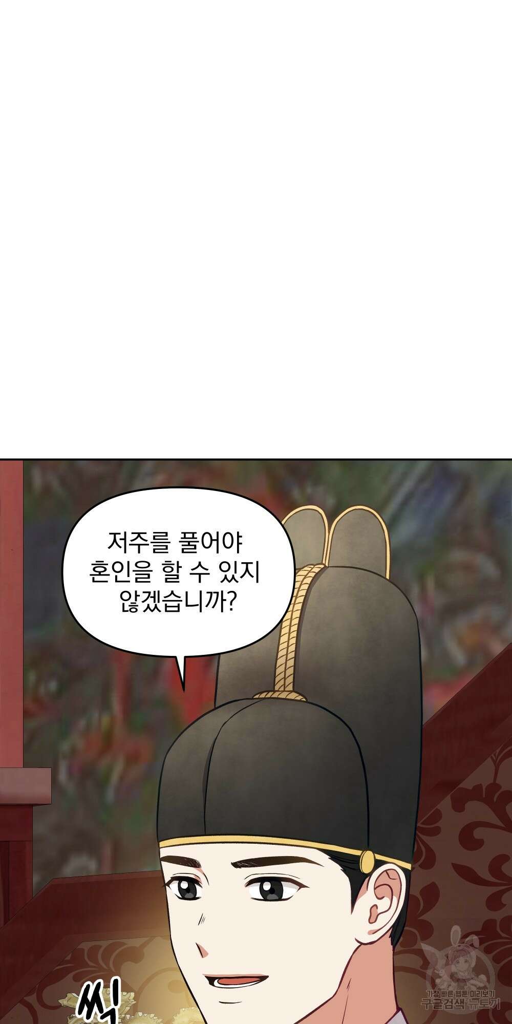 도성마녀 미리내 16화 54