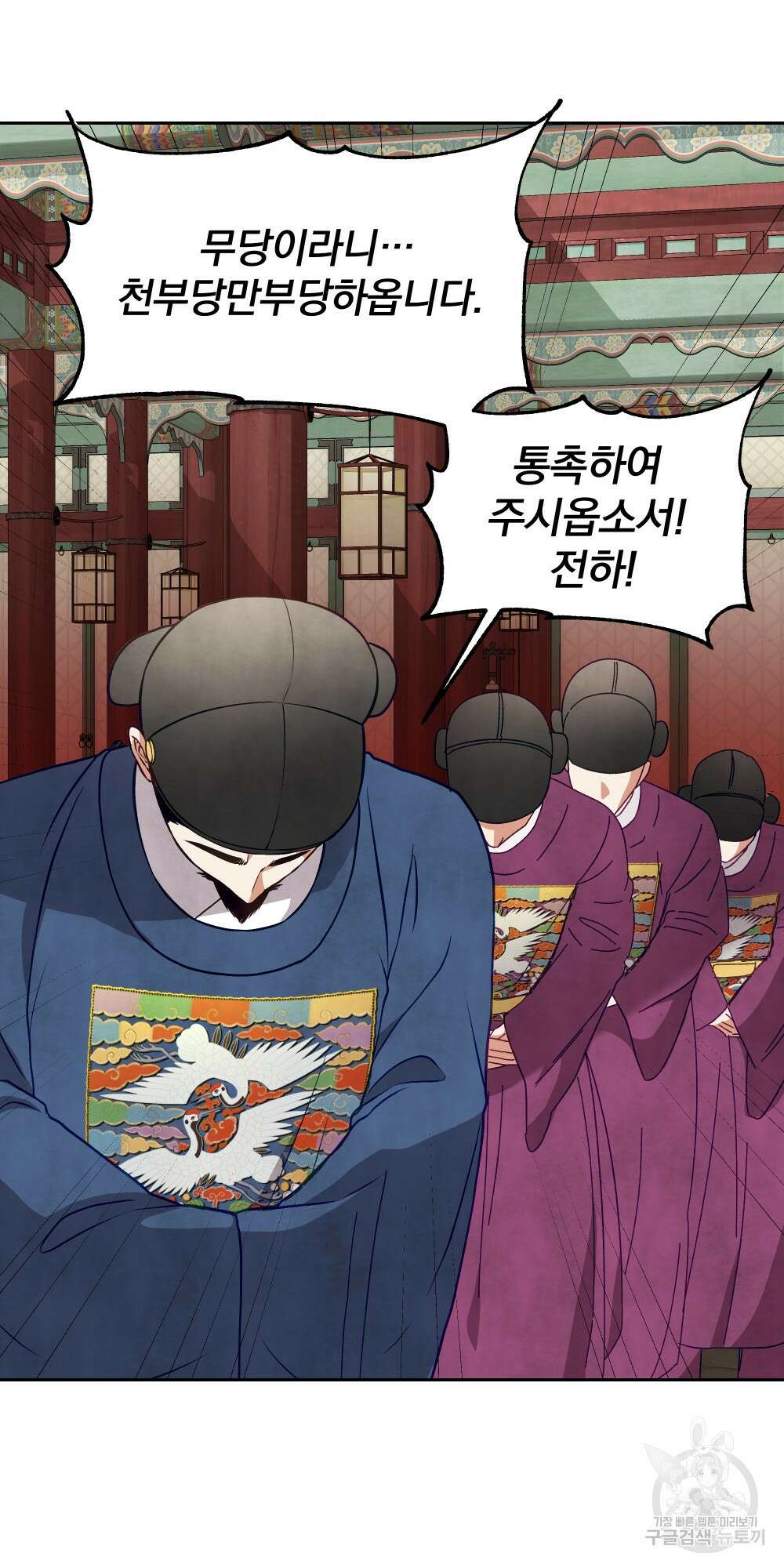 도성마녀 미리내 16화 57