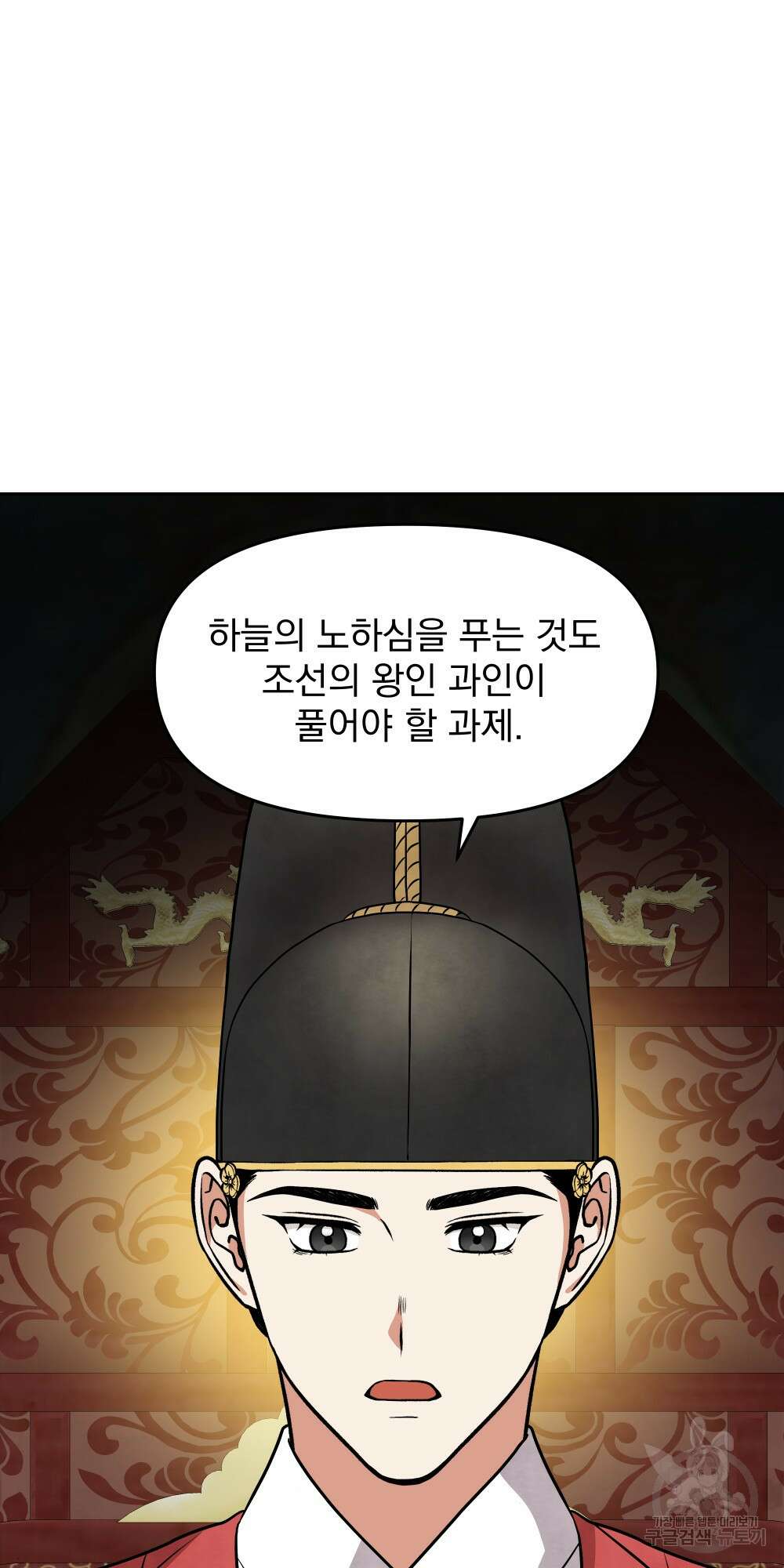 도성마녀 미리내 16화 62