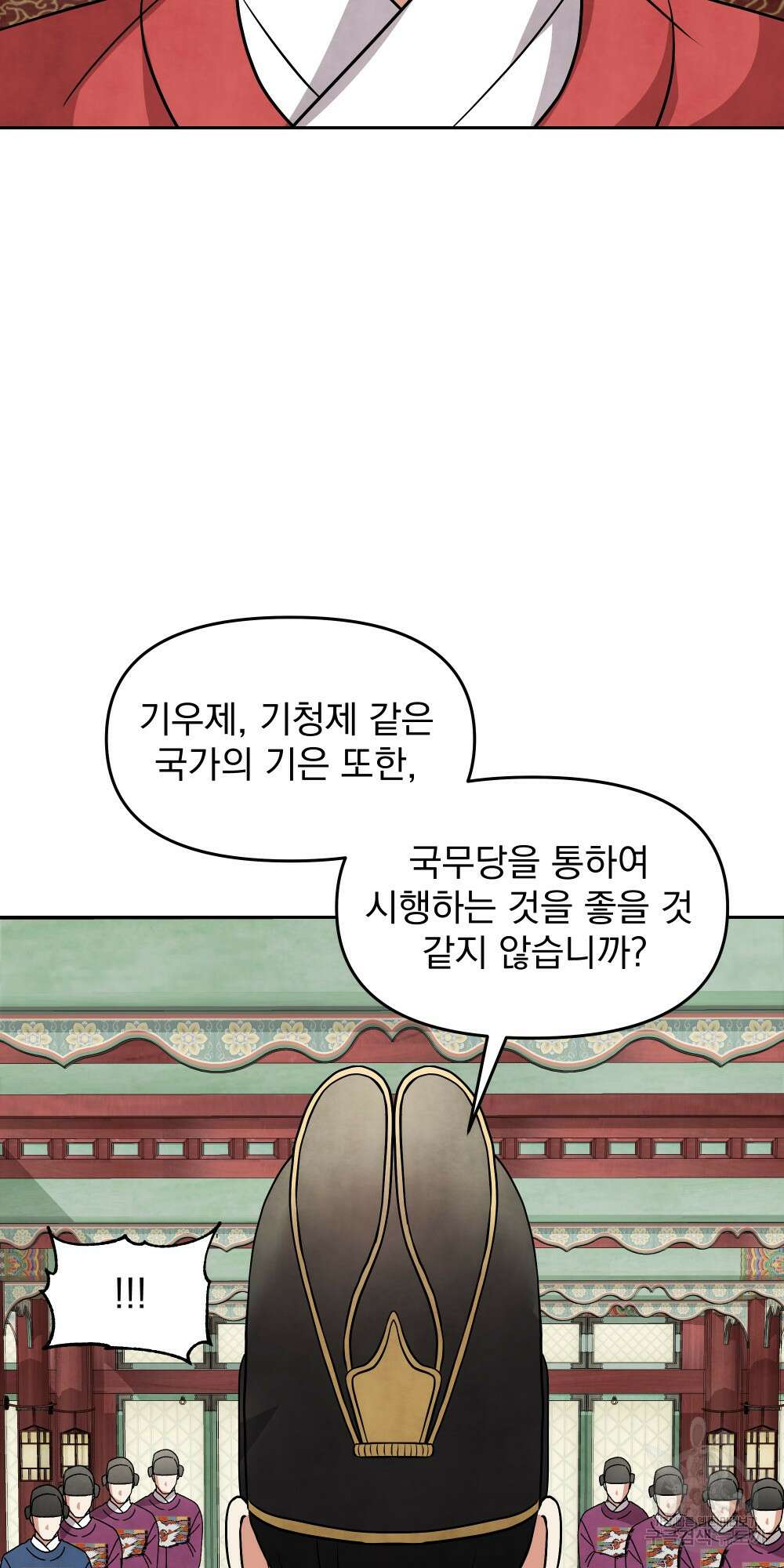 도성마녀 미리내 16화 63