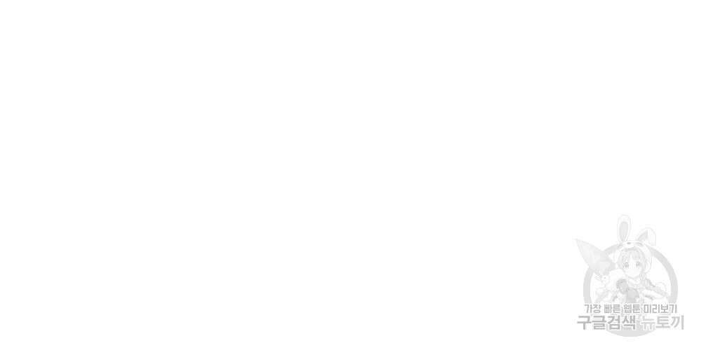 도성마녀 미리내 16화 66