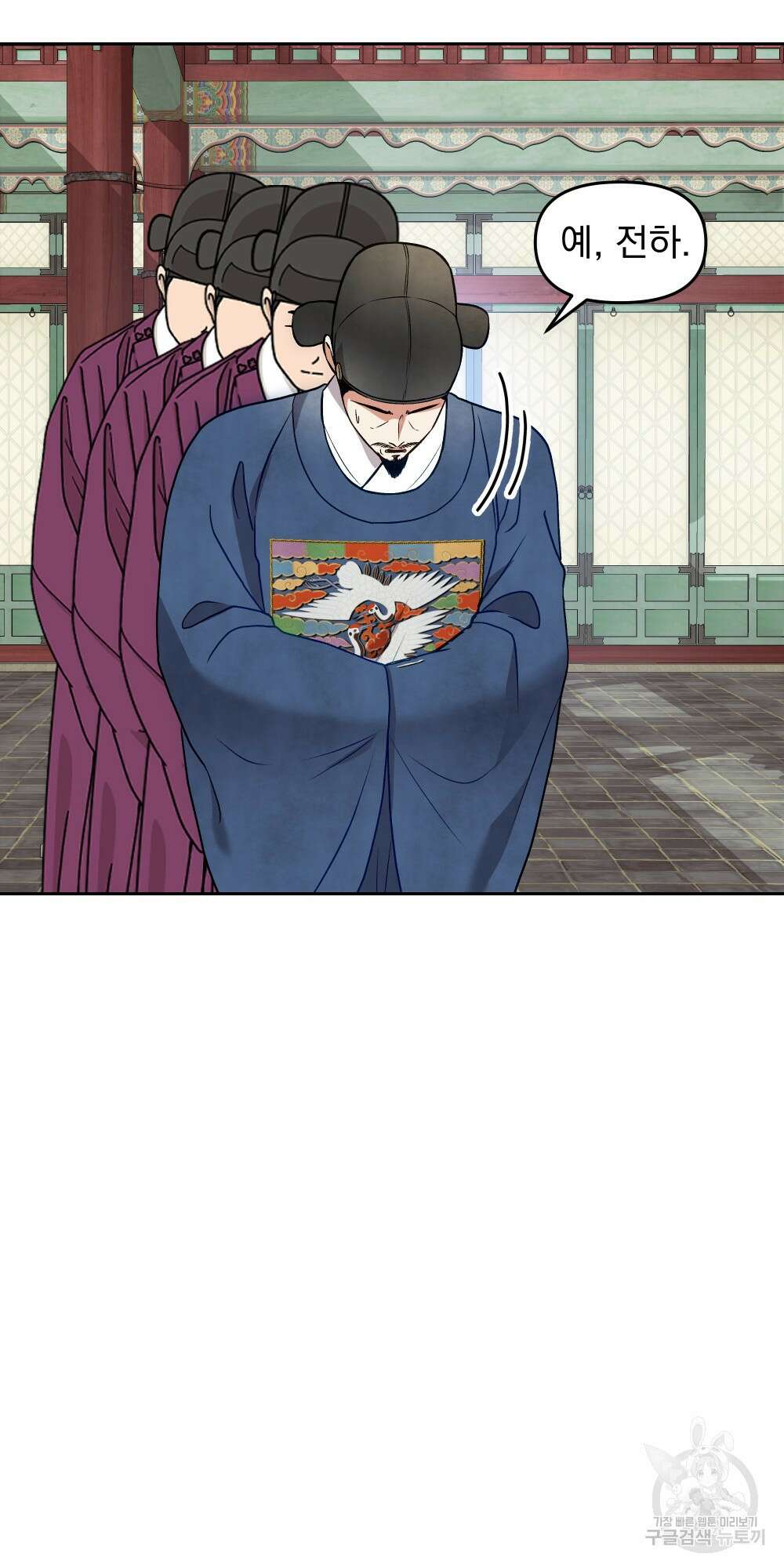 도성마녀 미리내 16화 68