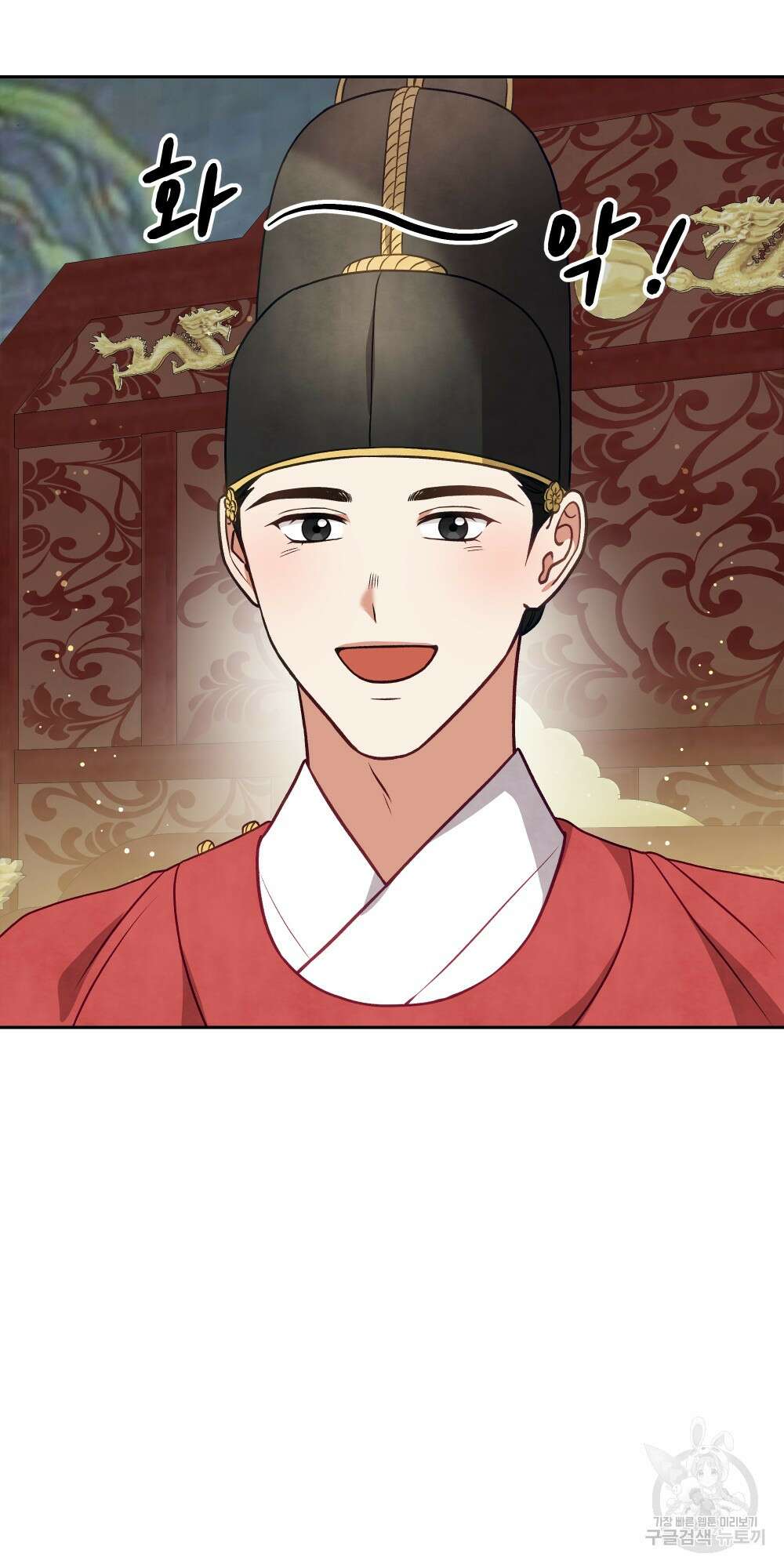 도성마녀 미리내 16화 69