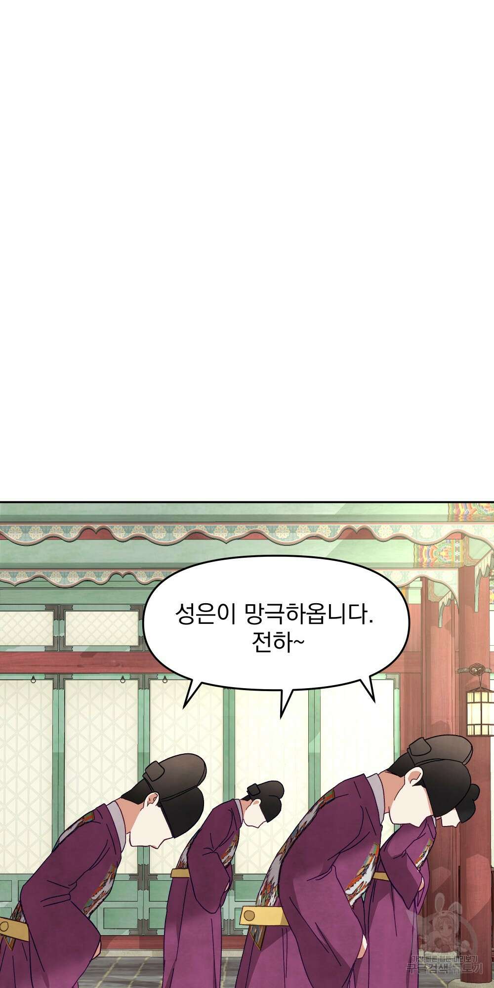 도성마녀 미리내 16화 71
