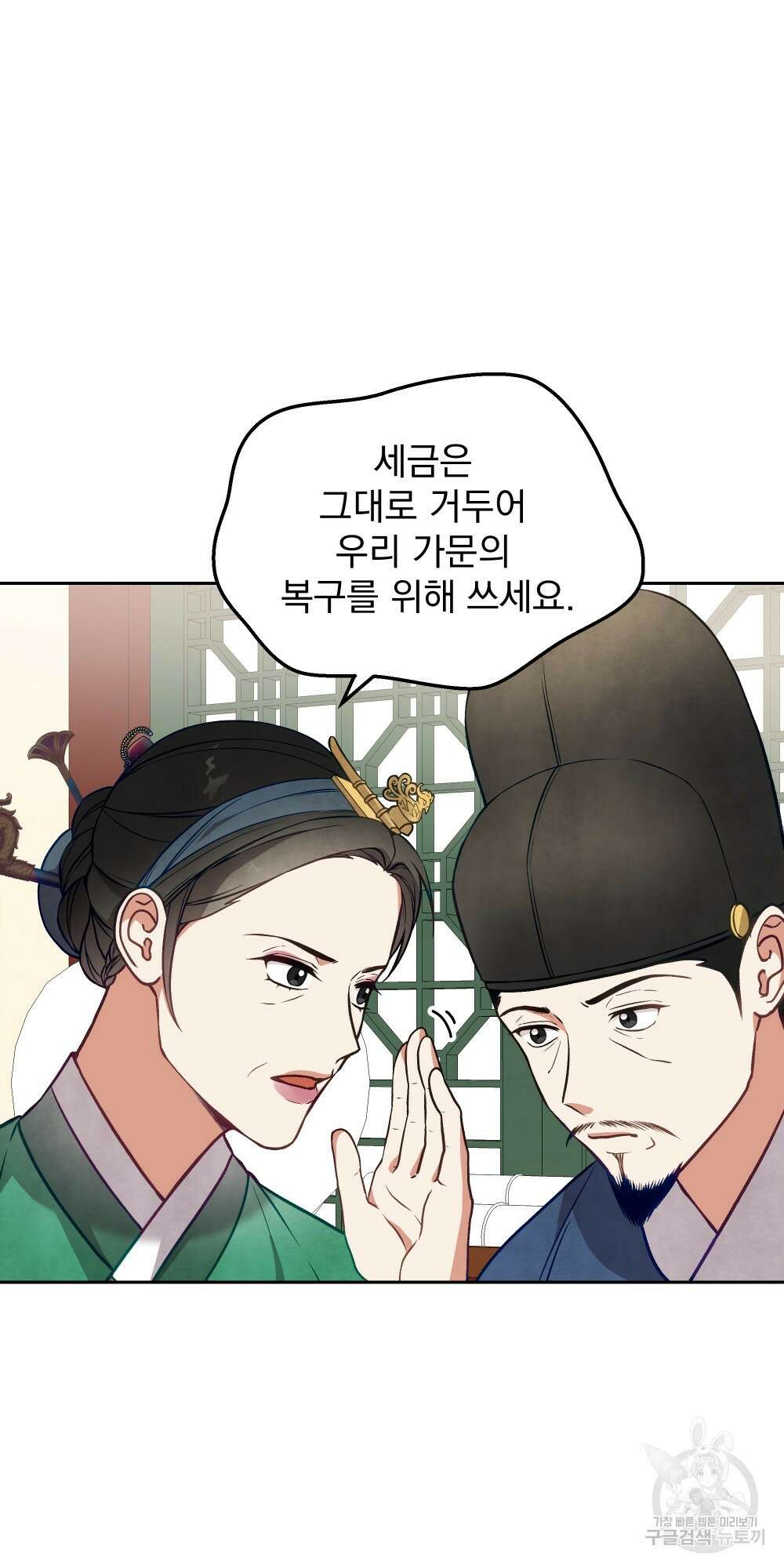 도성마녀 미리내 16화 74