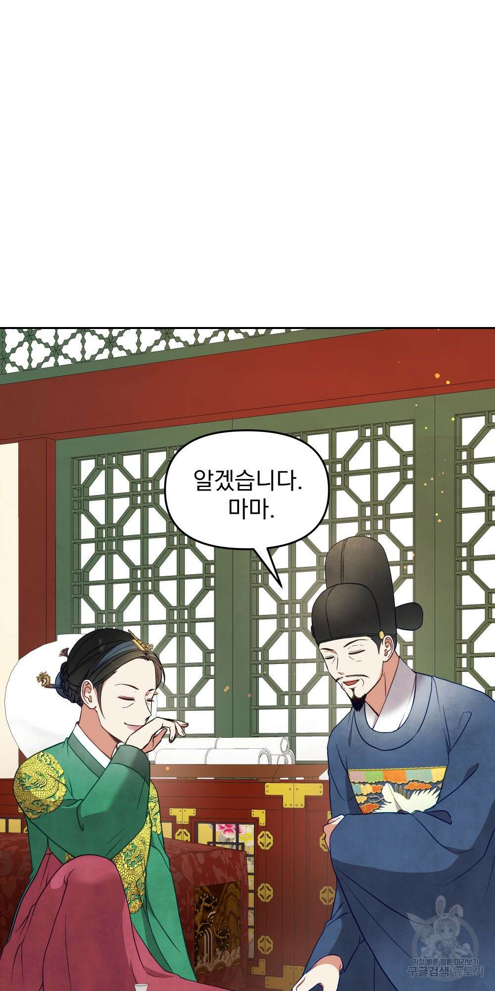 도성마녀 미리내 16화 75