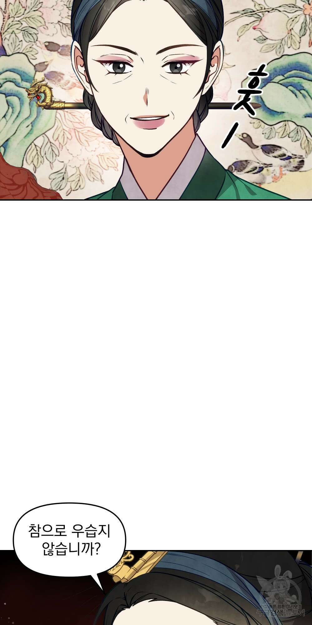 도성마녀 미리내 16화 78