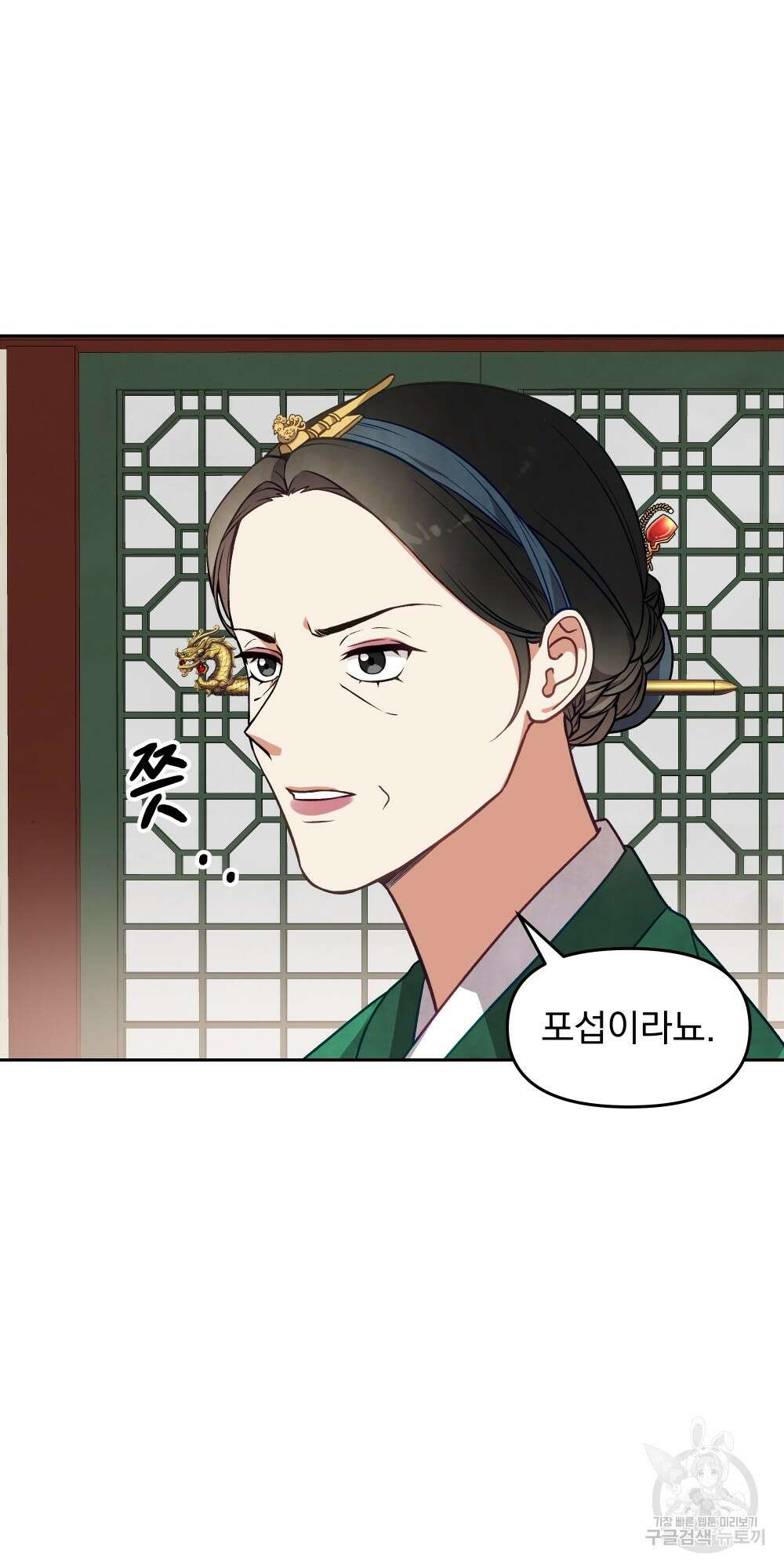 도성마녀 미리내 16화 81