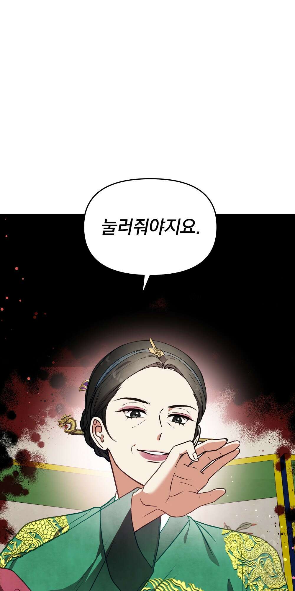 도성마녀 미리내 16화 83