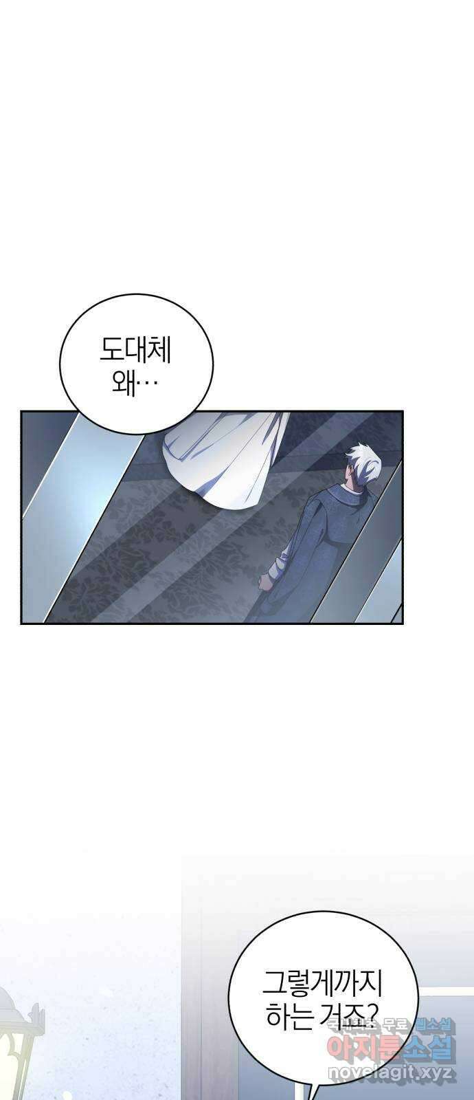 용두사망 소설 속의 악녀가 되었다 23화 1