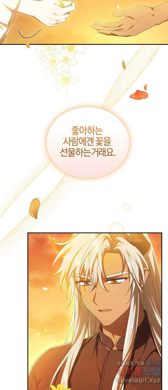 용두사망 소설 속의 악녀가 되었다 23화 7