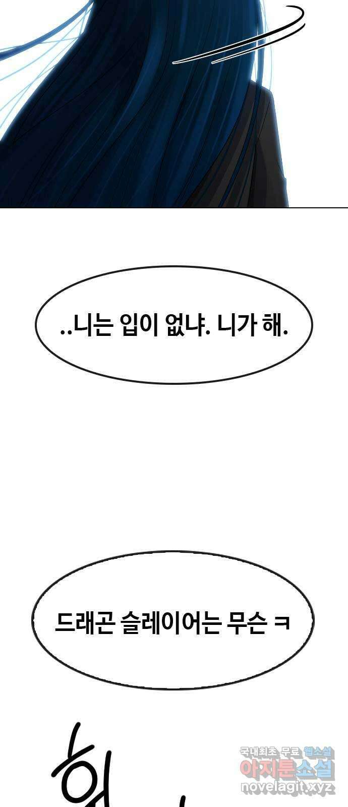 최면학교 마지막화. 최면 3