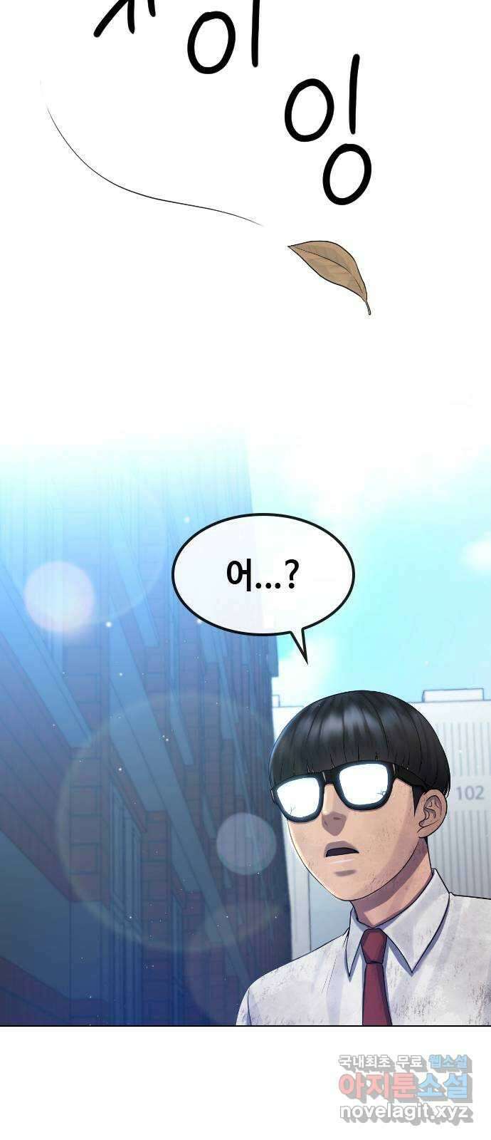 최면학교 마지막화. 최면 4