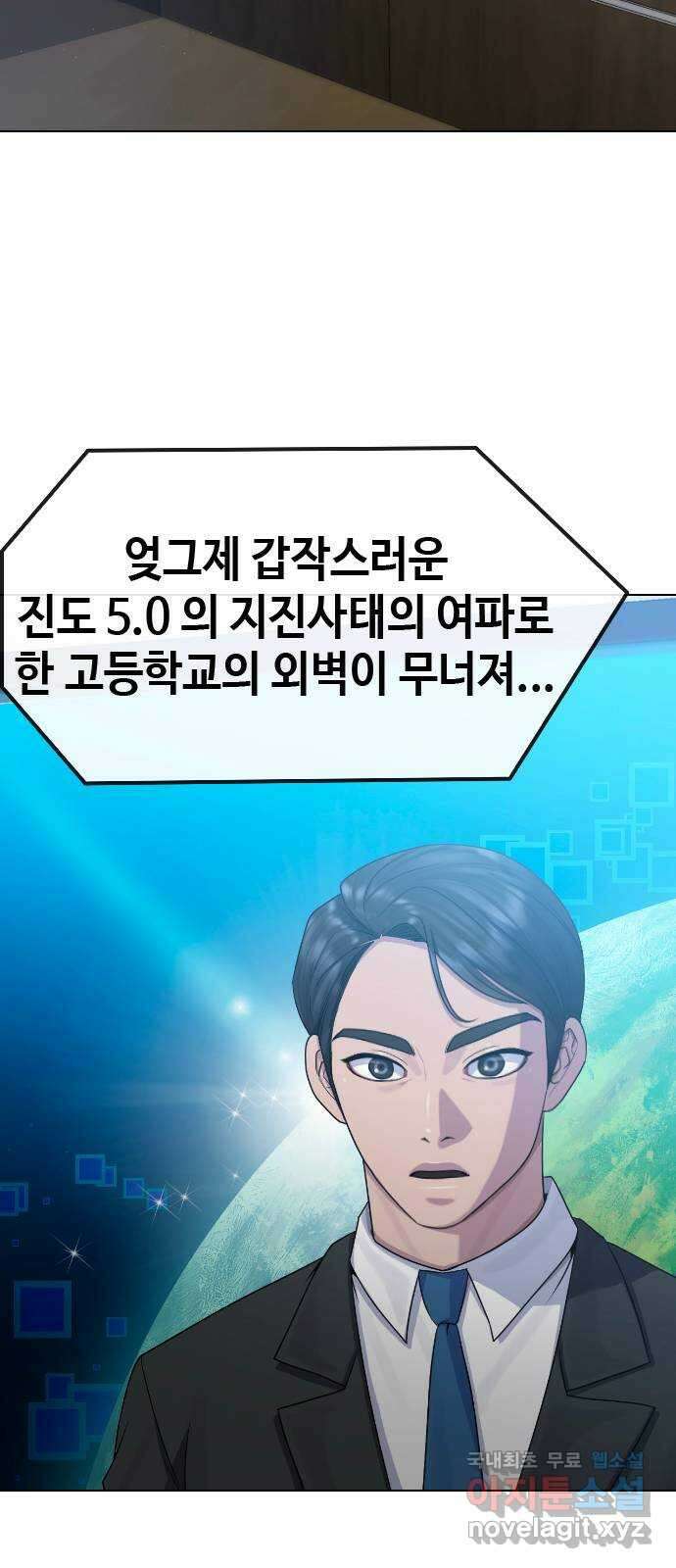 최면학교 마지막화. 최면 7