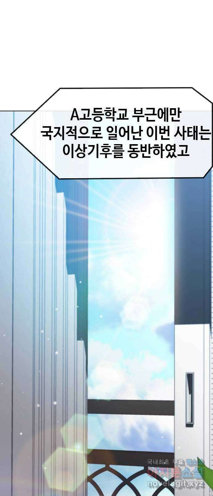 최면학교 마지막화. 최면 8