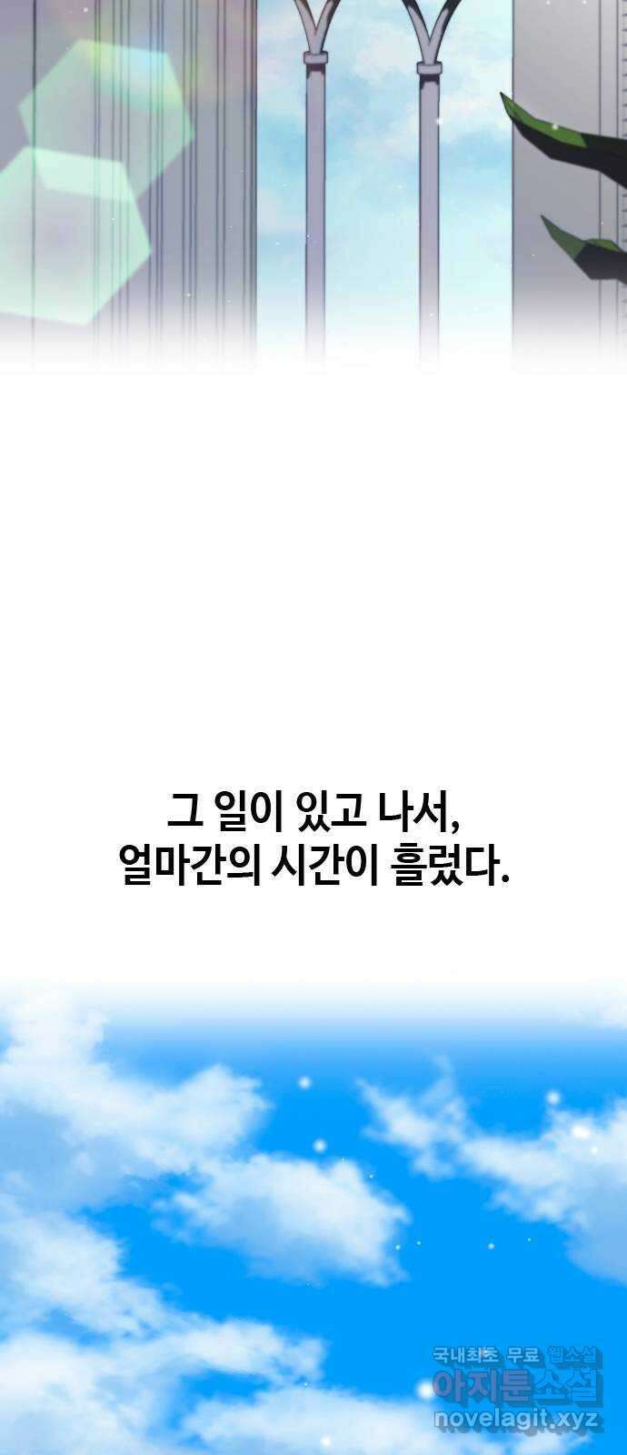최면학교 마지막화. 최면 9