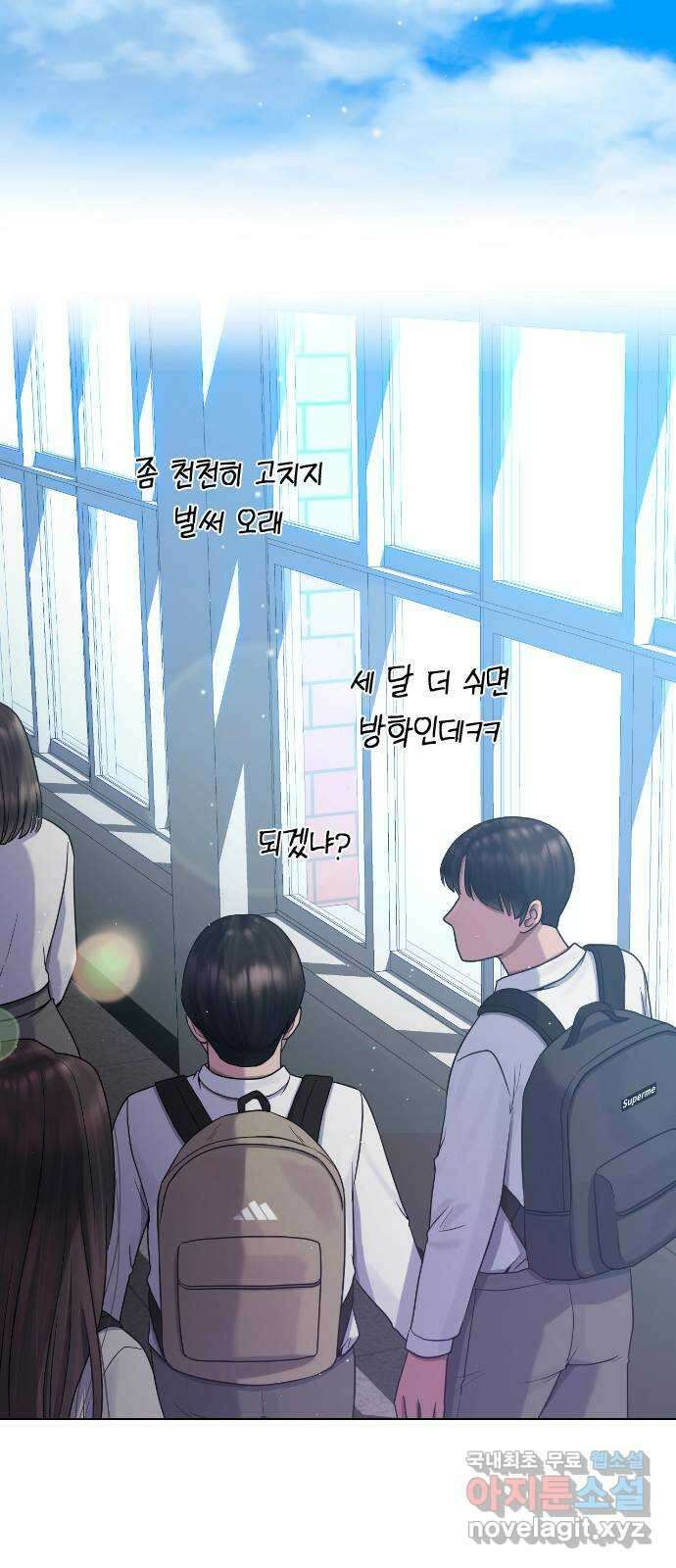 최면학교 마지막화. 최면 10