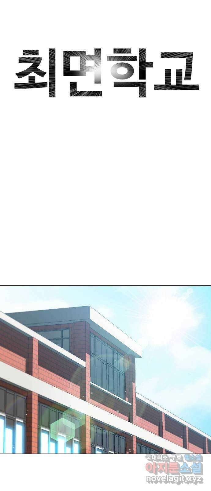 최면학교 마지막화. 최면 13