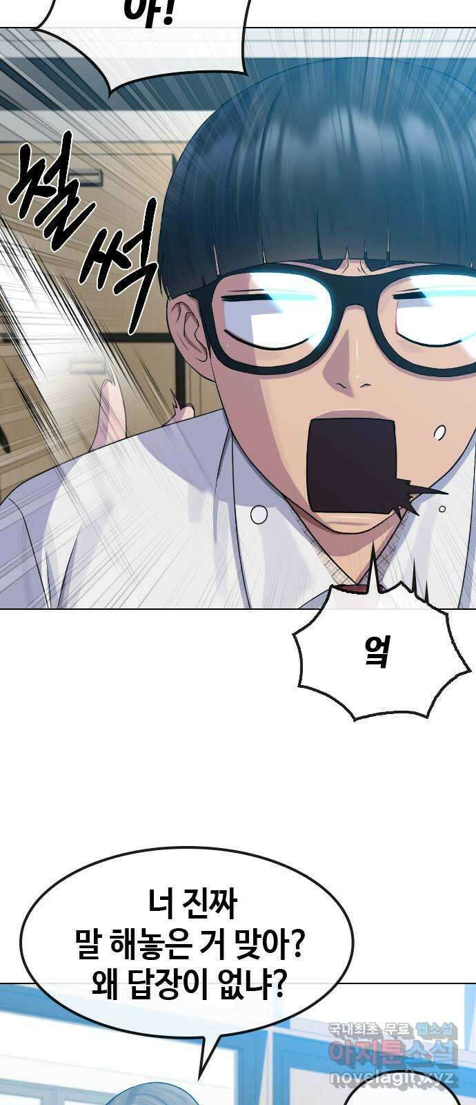 최면학교 마지막화. 최면 15
