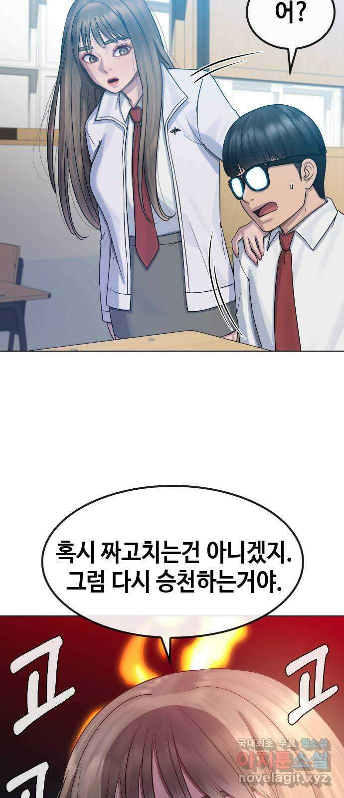 최면학교 마지막화. 최면 16