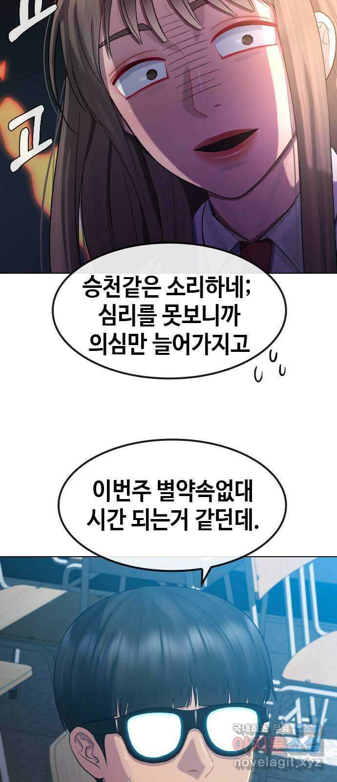 최면학교 마지막화. 최면 17