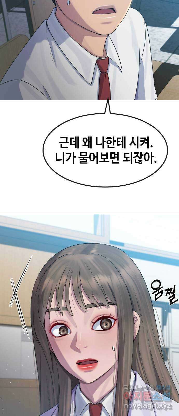 최면학교 마지막화. 최면 18
