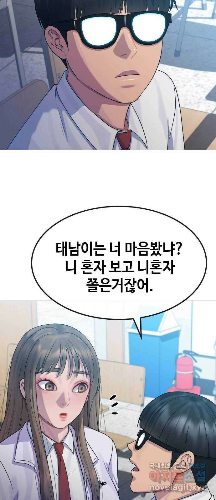최면학교 마지막화. 최면 22