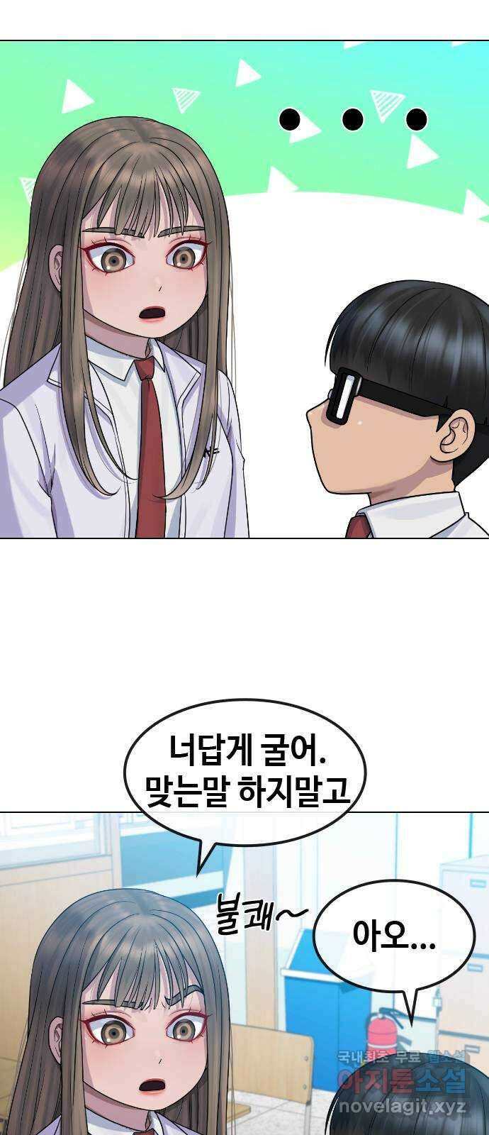 최면학교 마지막화. 최면 24