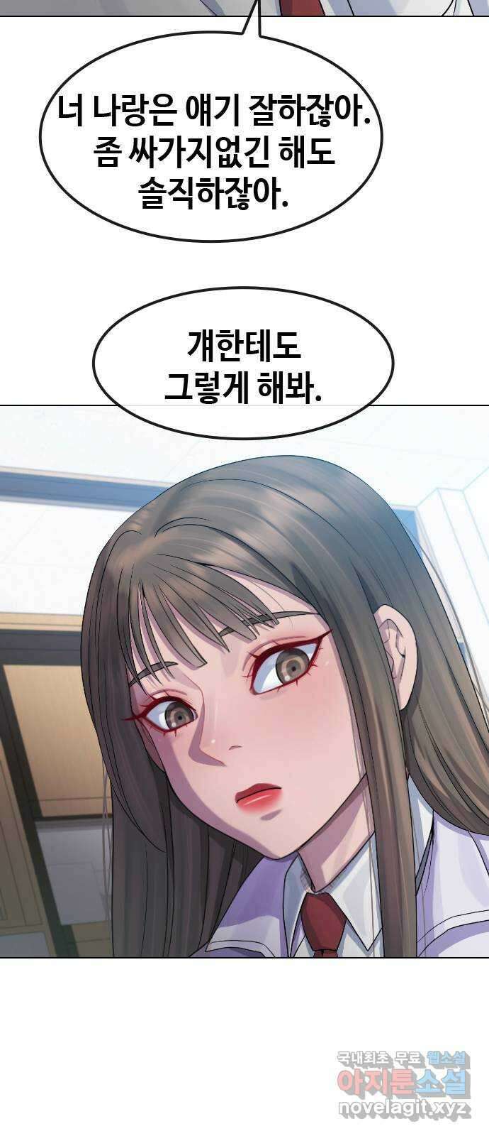 최면학교 마지막화. 최면 26